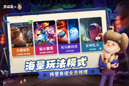 太空杀小米版图5