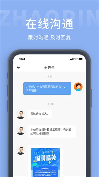 崇左人才网官方正版