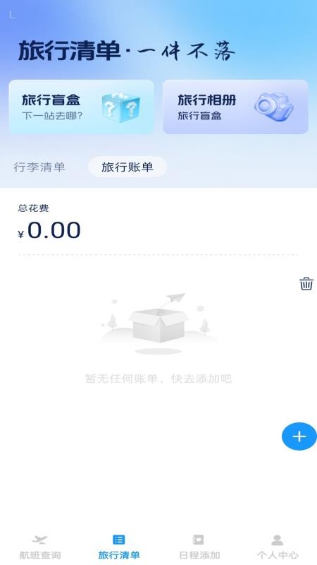 步步启航官方版图1