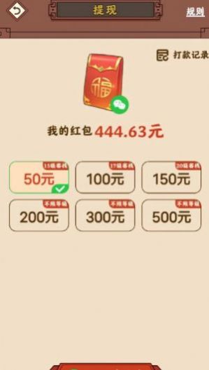 龙年客栈无广告版