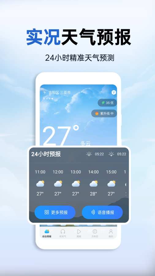 墨云天气预报图3