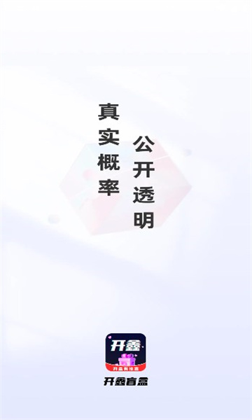 开鑫盲盒直装版图2