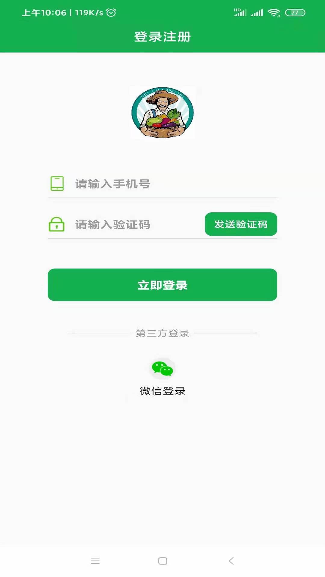 优菜良品手机正版图3