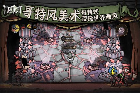 饥荒：新家园手机最新版