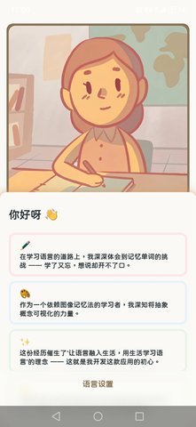 KaChiKa软件无广告版图3
