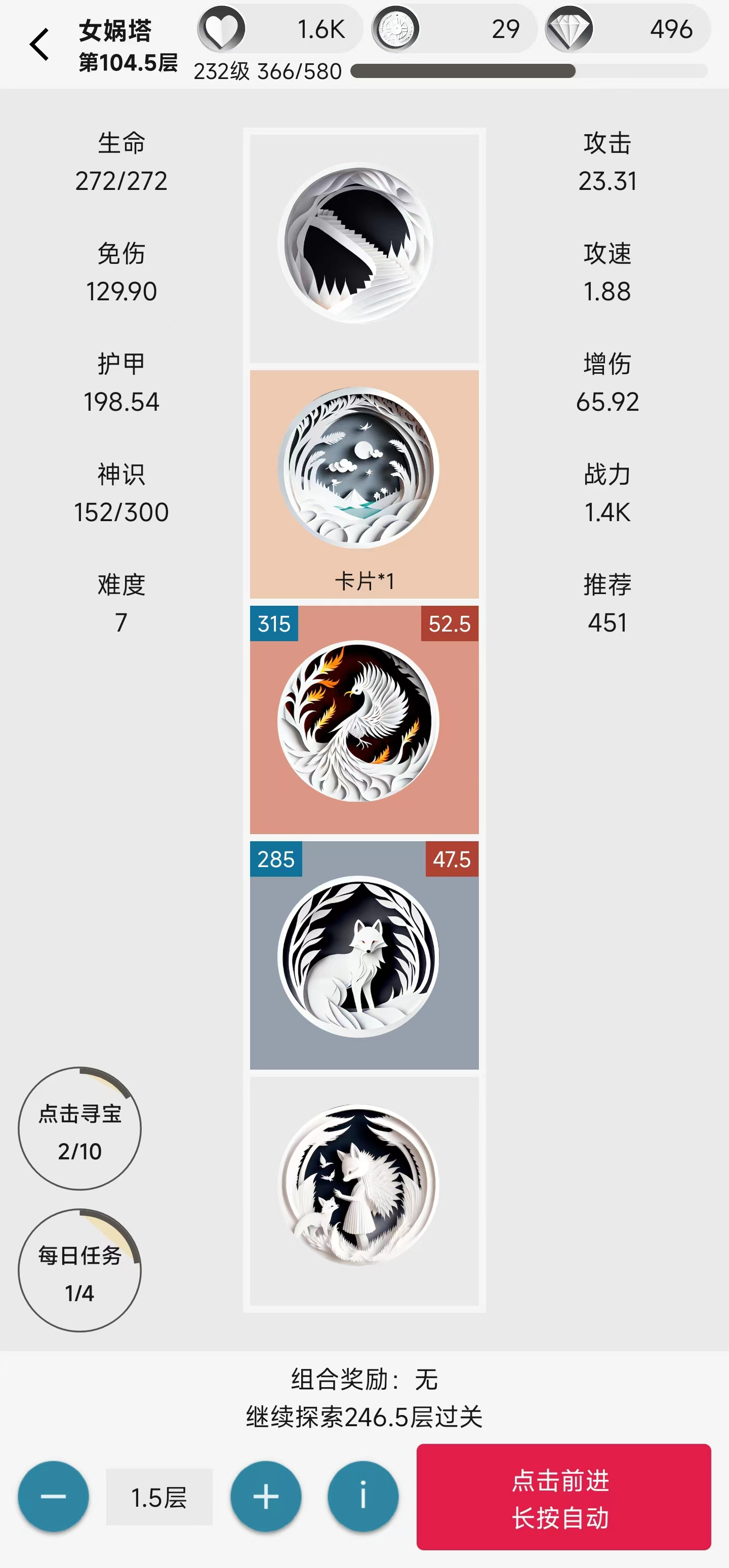 女娲捏人2：AI免费版图2