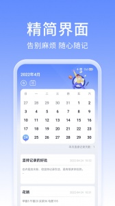大象笔记手机最新版图1