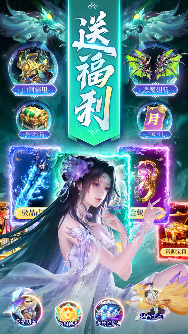 仙境苍穹手游