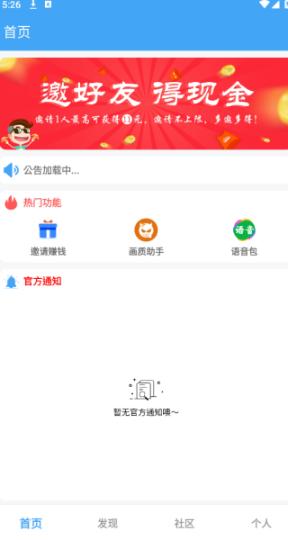 唯梦工具箱最新免费版