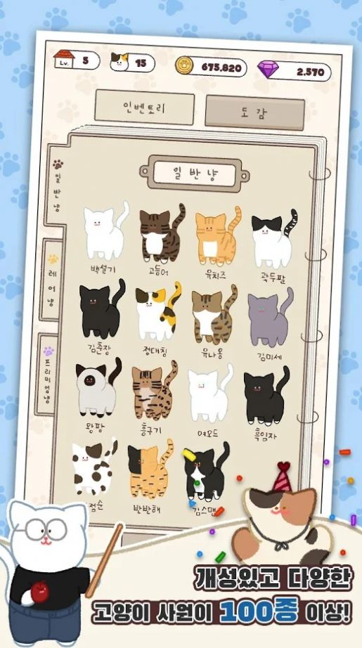 懒猫公司大亨手机免费版