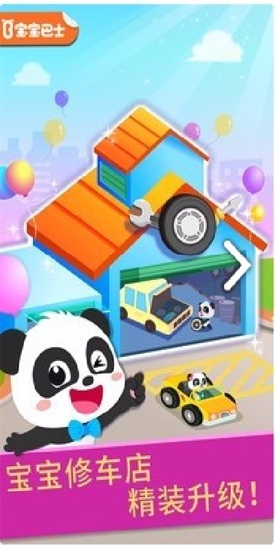 AutoRepairShop游戏官方最新版图3