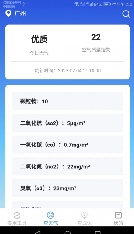 多多工具宝