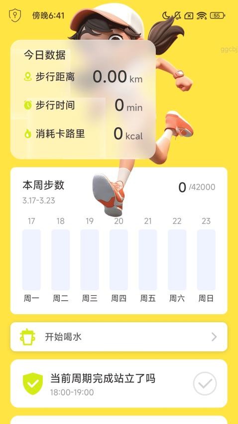 走路生辉免费版图3