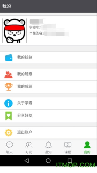 学瓣无广告版图3