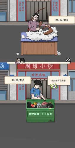 住四合院有多好游戏正版图2