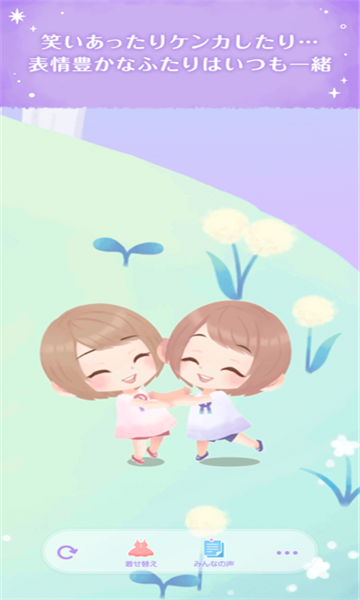 口袋双子换装（ポケコロツイン）官方最新版图2