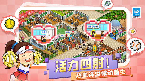 口袋学院物语2游戏绿色版