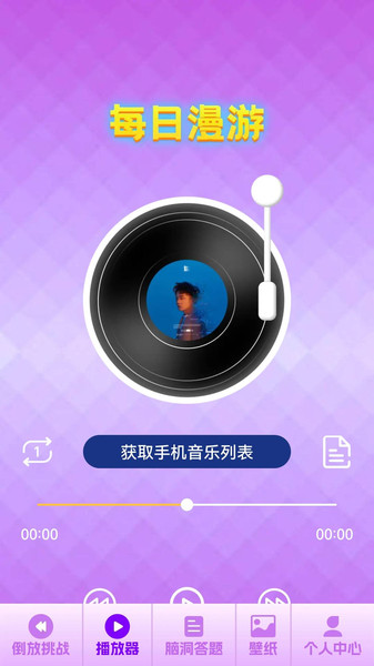 歌题联盟安卓免费版图2