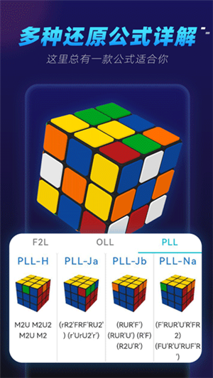 魔方还原免费版图4