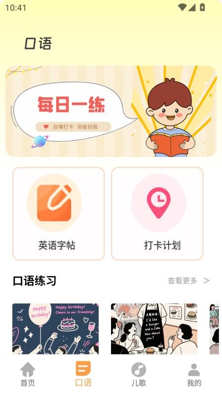 云教育课堂手机正版图4