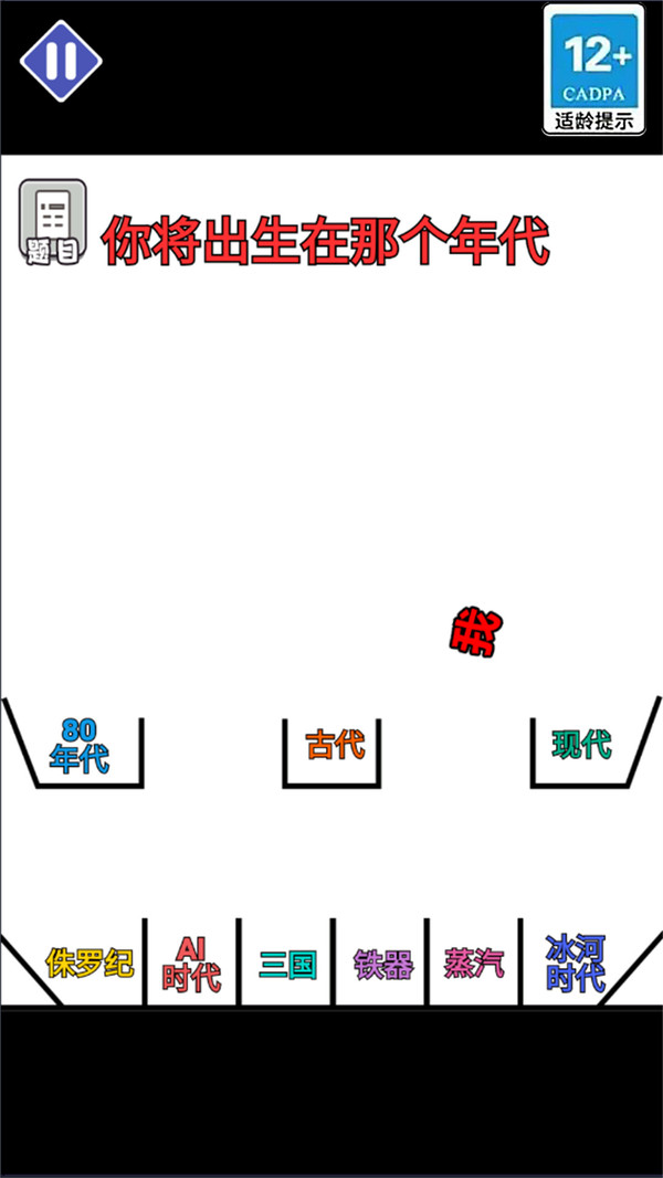 决定模拟器游戏纯净最新版图4