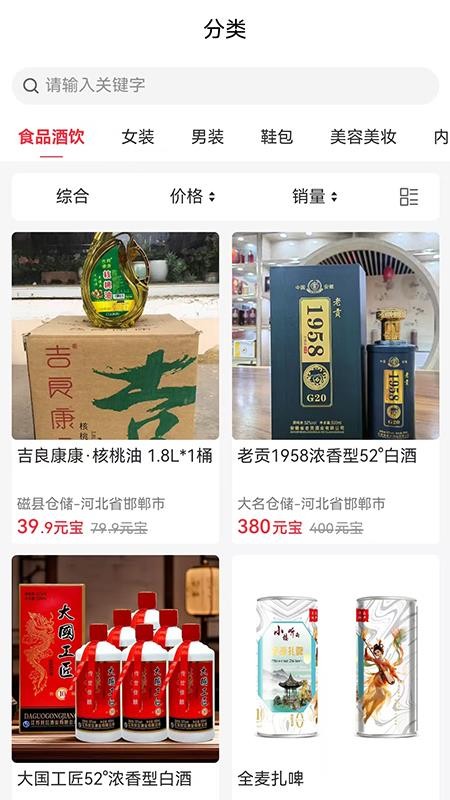土狗快换原版图1