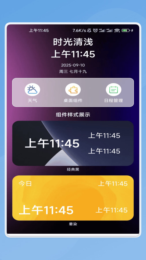 星矛流量手机免费版图1
