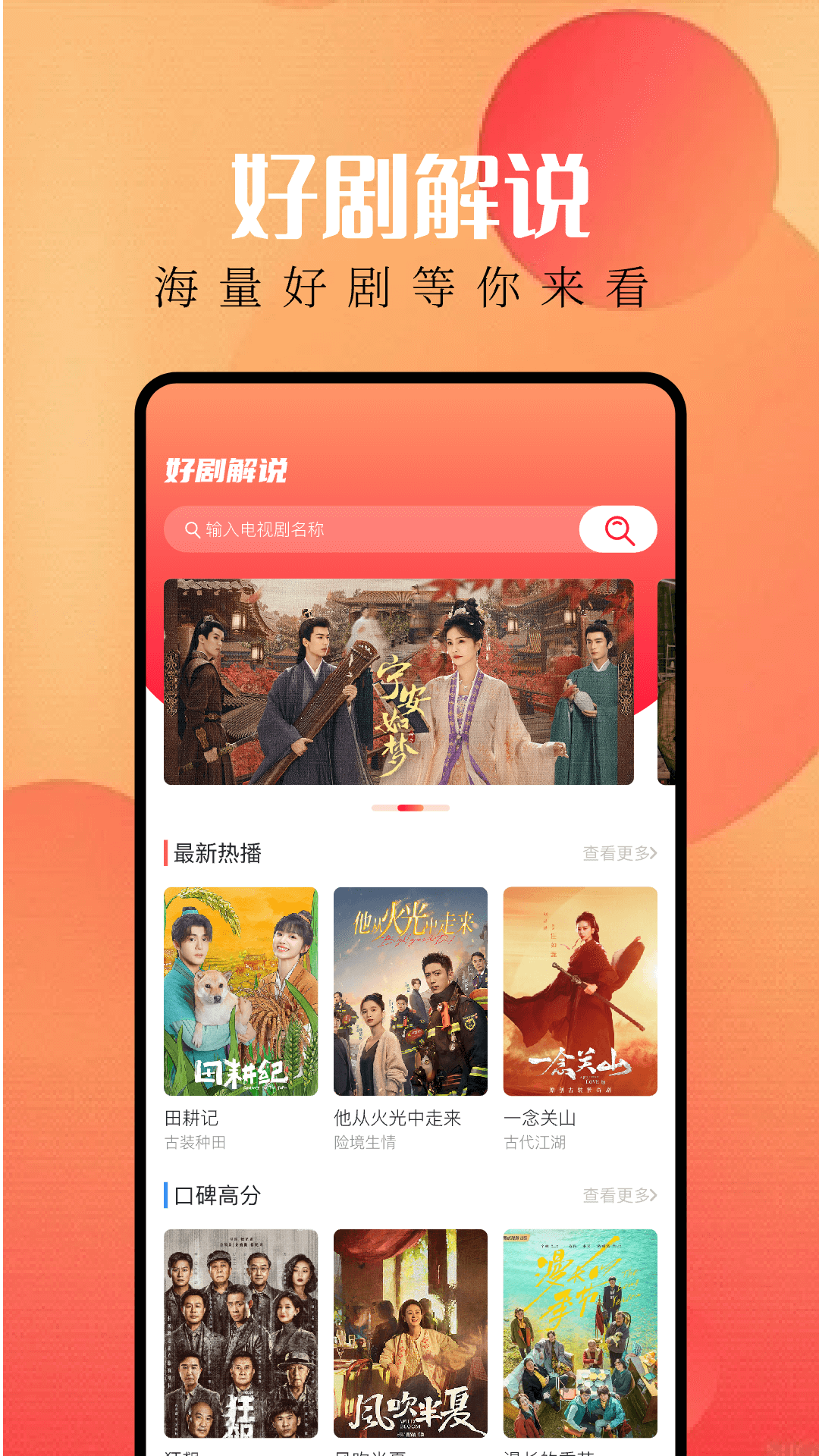 等鱼剧场安卓免费版图3