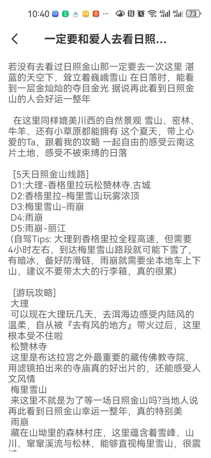 实时道路卫星导航手机版图3