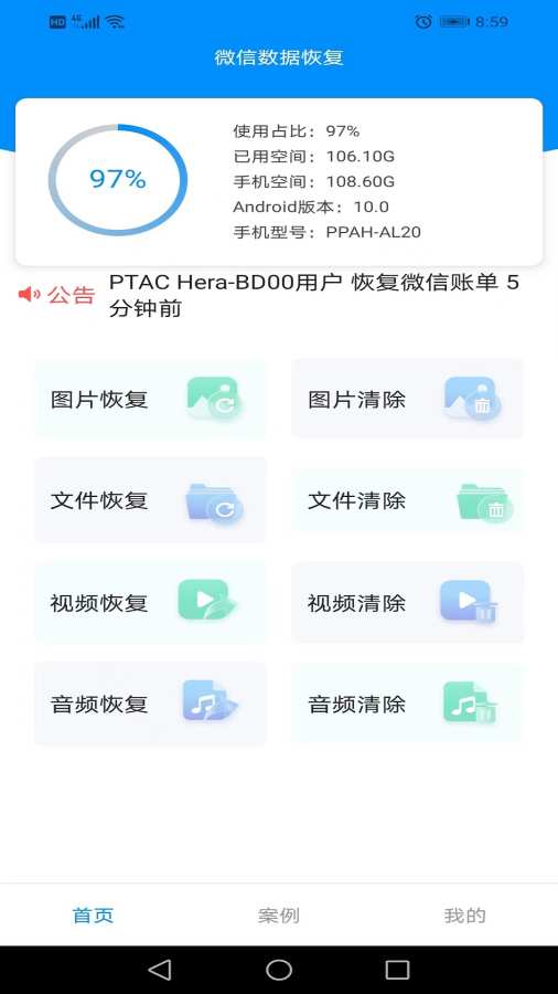 万能恢复王无广告版图1