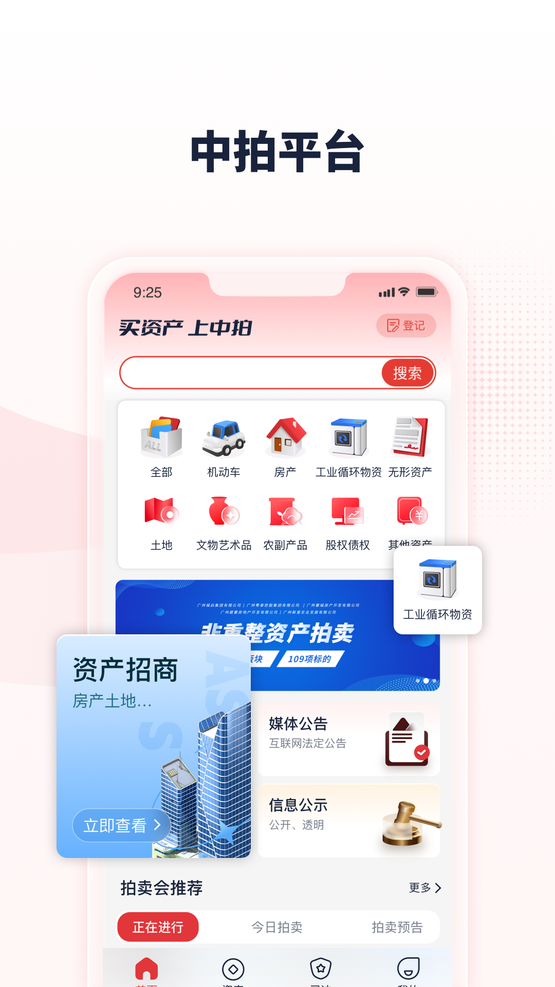 中拍平台手机最新版图4