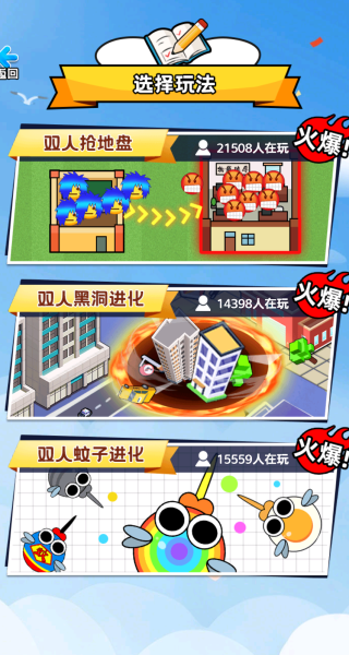双人校园抢地盘游戏官方最新版