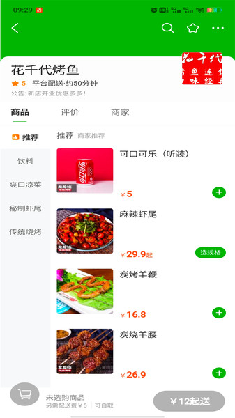 优呗(1)