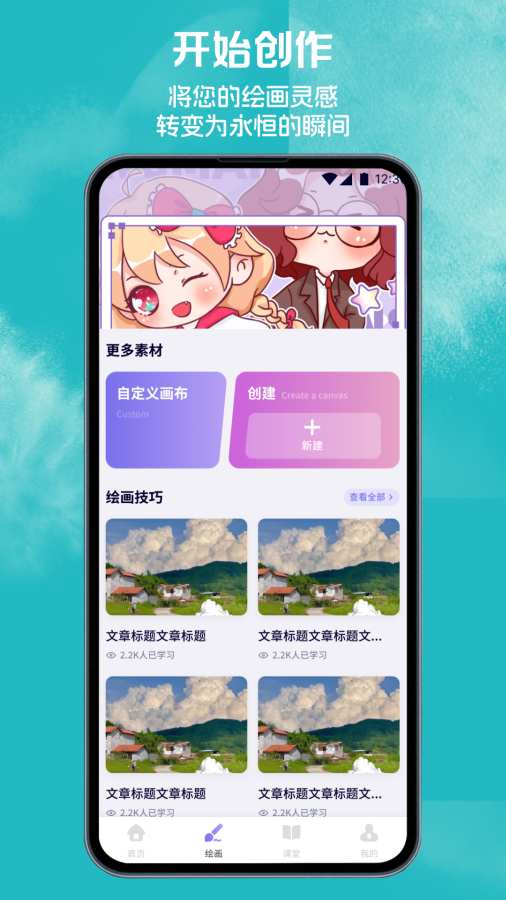 八位元画家原版图1