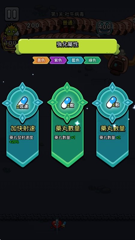 细胞保卫战游戏官方版图1
