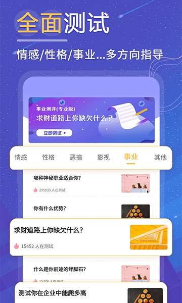 抑郁症焦虑症测试题最新版(2)
