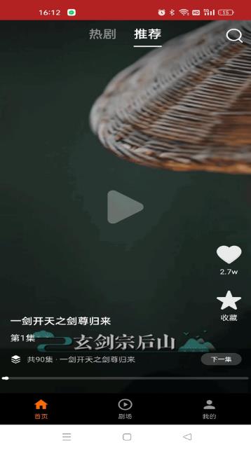 鲸映剧场软件安卓版图3