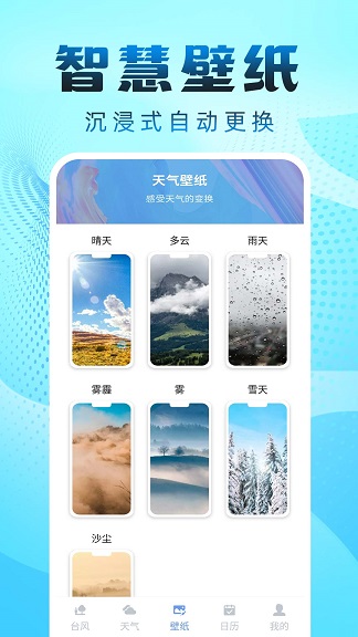 台风实况预报免费版图2
