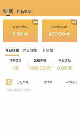 筑翼行官方最新版