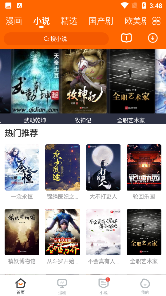 冬瓜影视图1