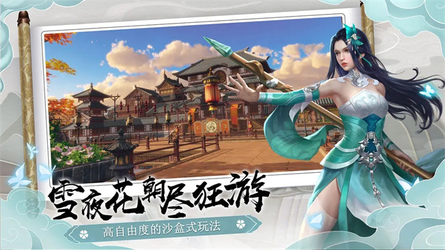下一站江湖官方最新版
