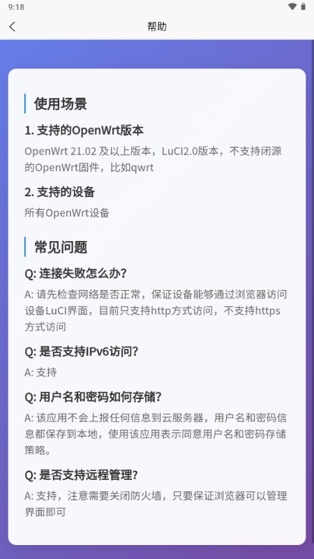 OPAssistant通用版