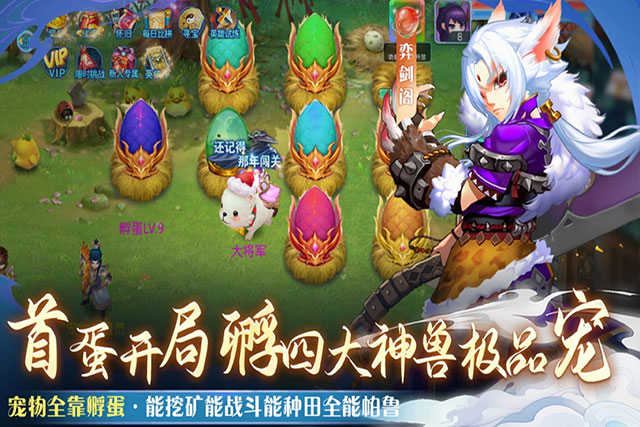 仙语奇缘游戏安装包图4
