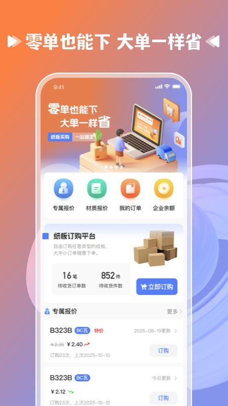 拼华夏官方正版图2