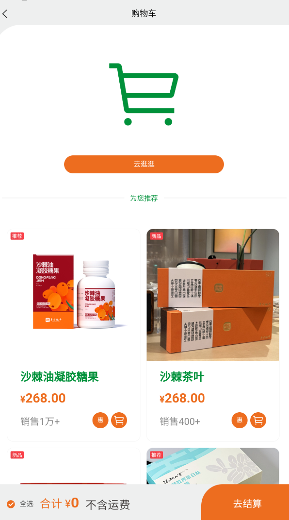 东方棘市官方正版图3