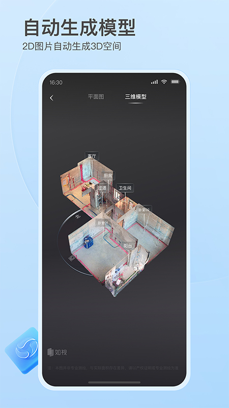 如视VR安卓免费版图3