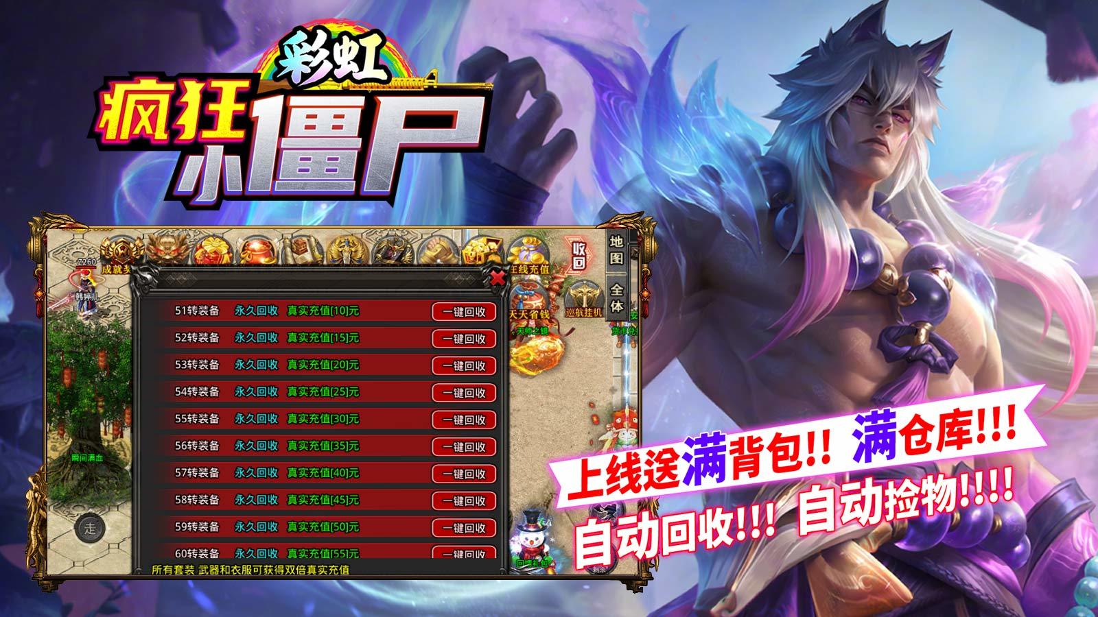 彩虹疯狂小僵尸手游免费版图2