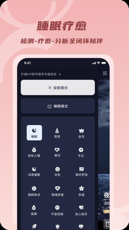 鹿眠官方版图3