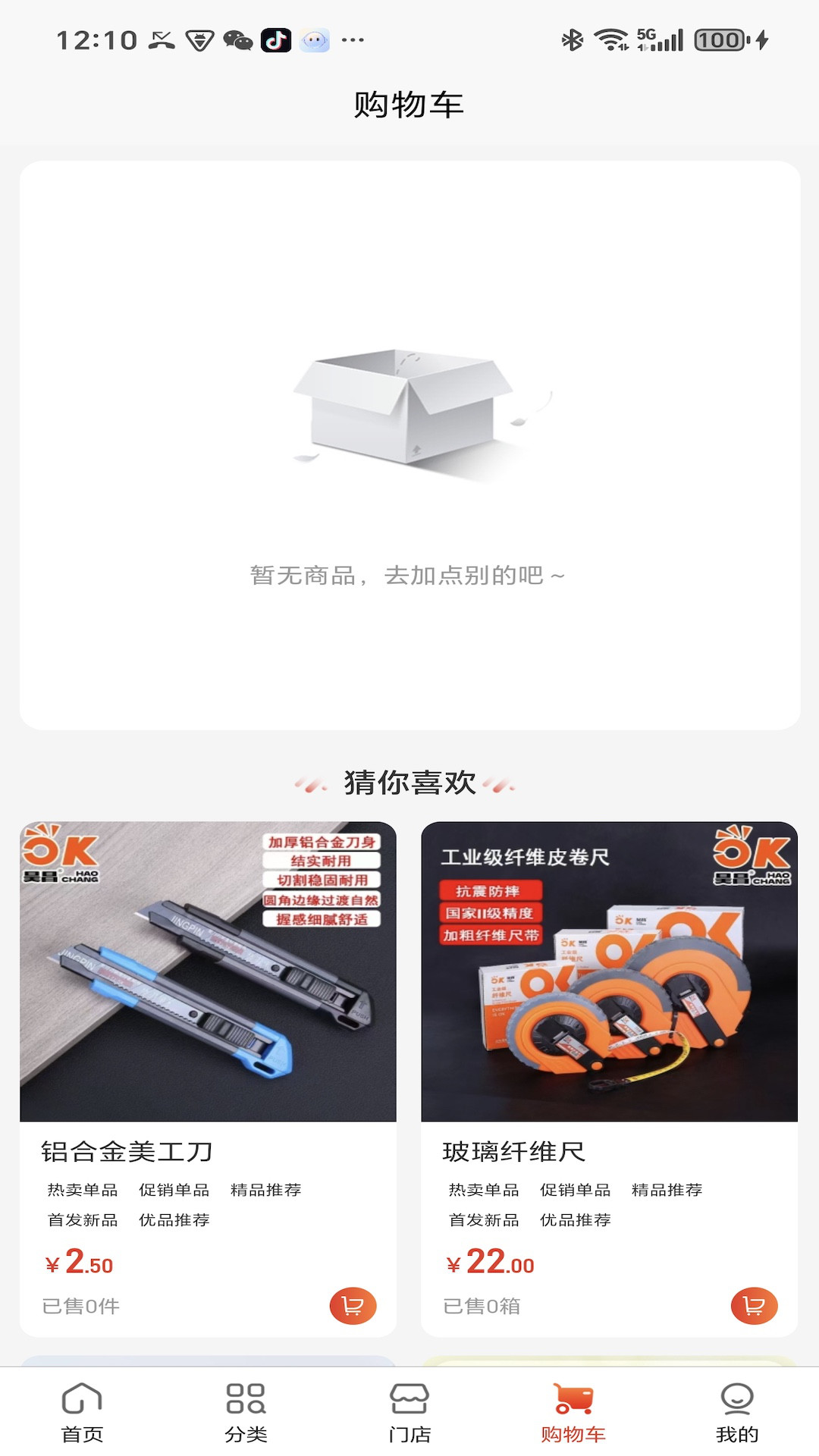 鑫拓物最新版图2