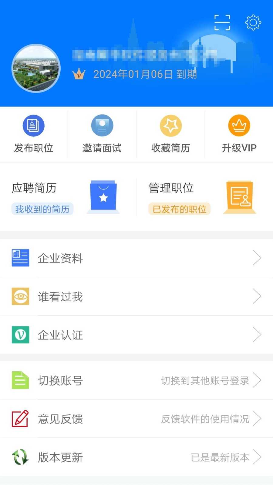 湘西人才网手机免费版图3